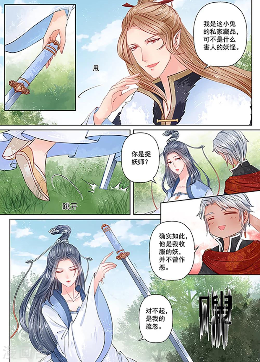 第9话3 旧友-第65话