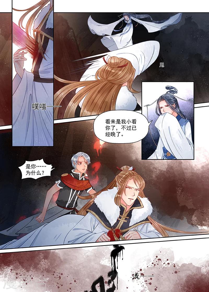 第9话5 旧友-第67话