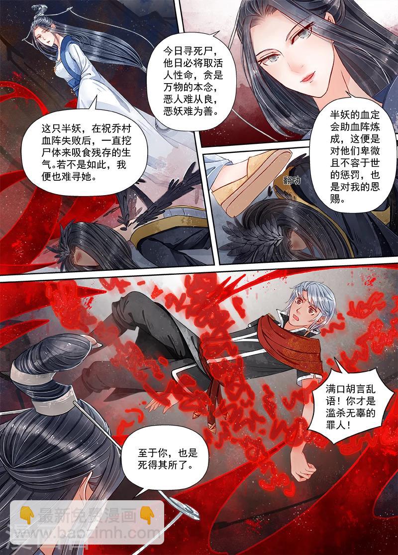 第9话6 旧友-第69话