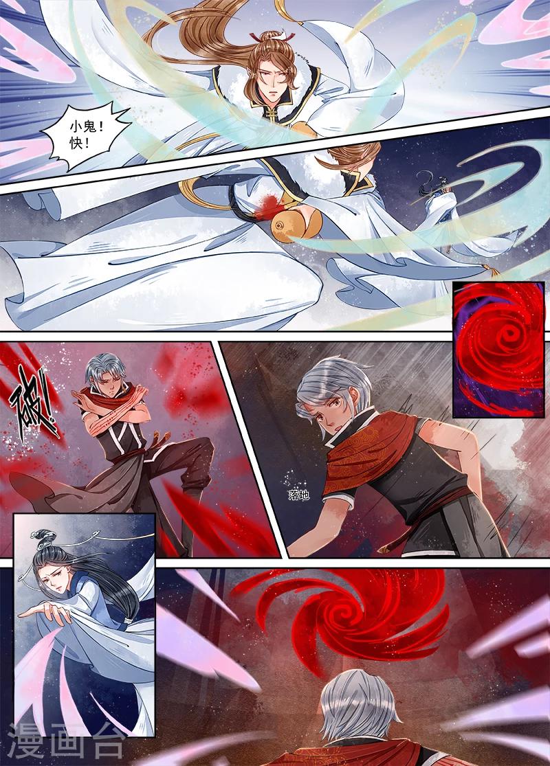 第9话6 旧友-第69话