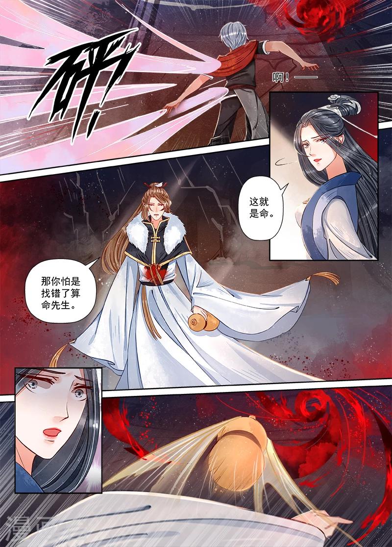 第9话6 旧友-第69话