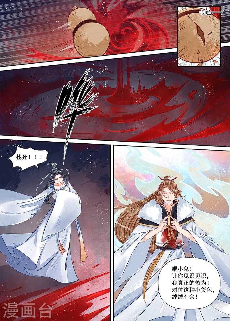 第9话6 旧友-第69话