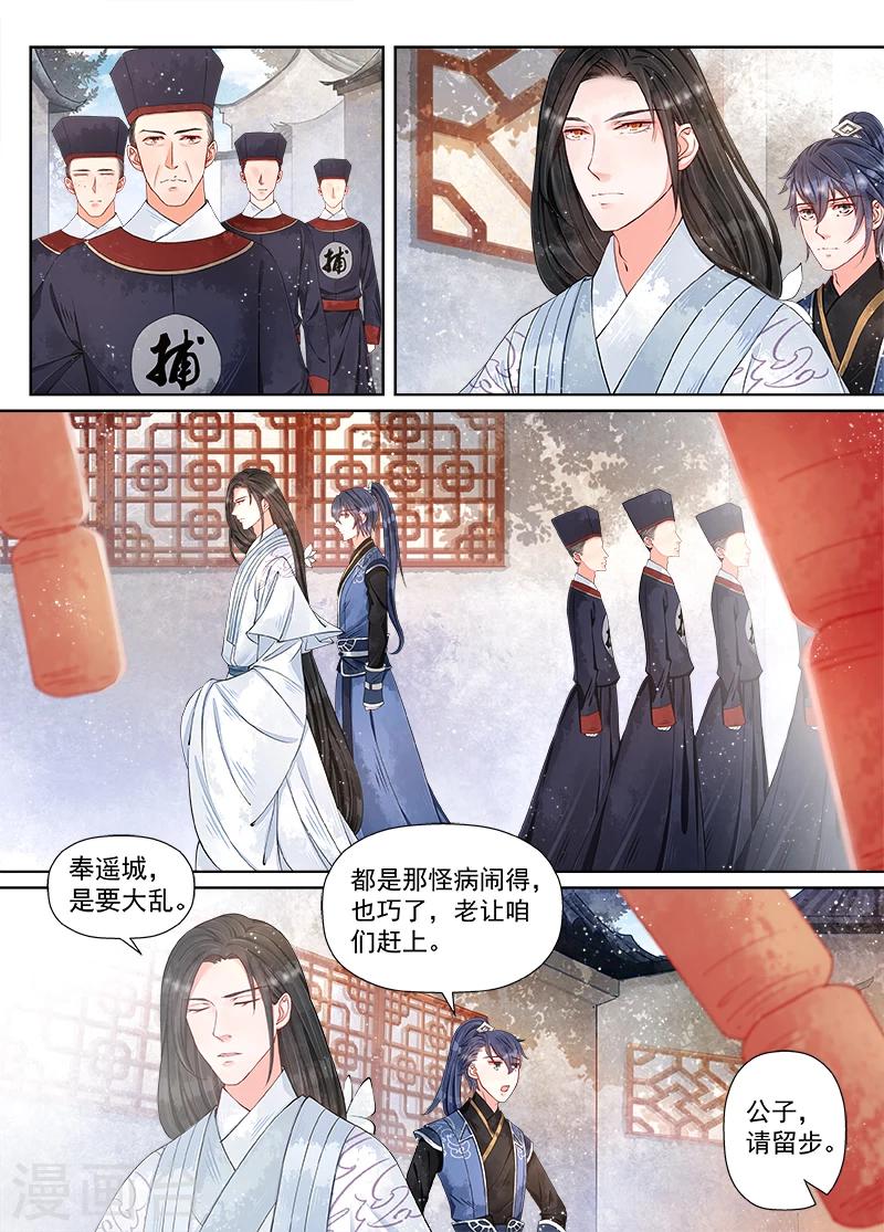 第10话2 戏言-第71话