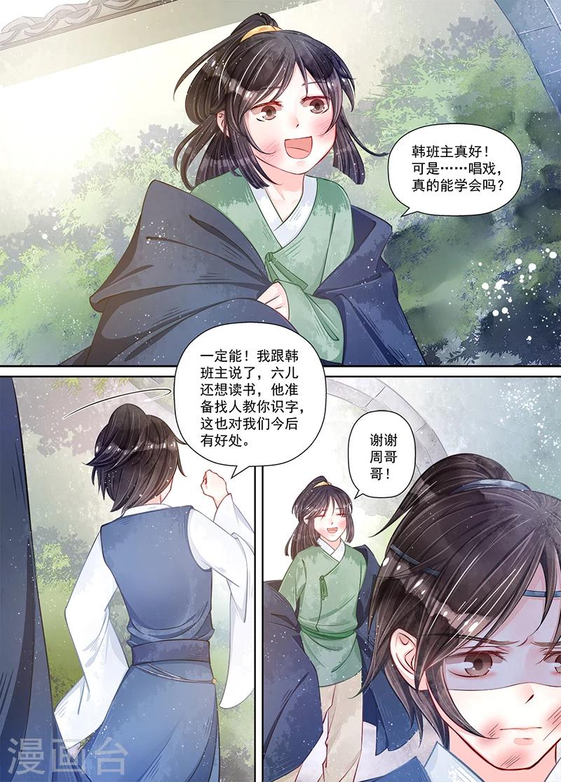 第10话4 戏言-第73话