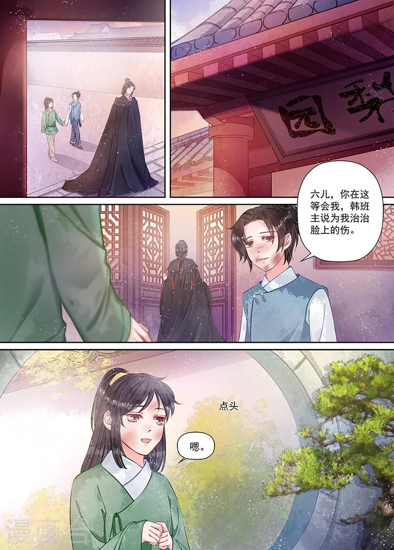 第10话4 戏言-第73话