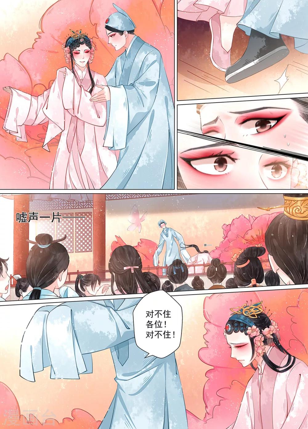 第10话6 戏言-第75话