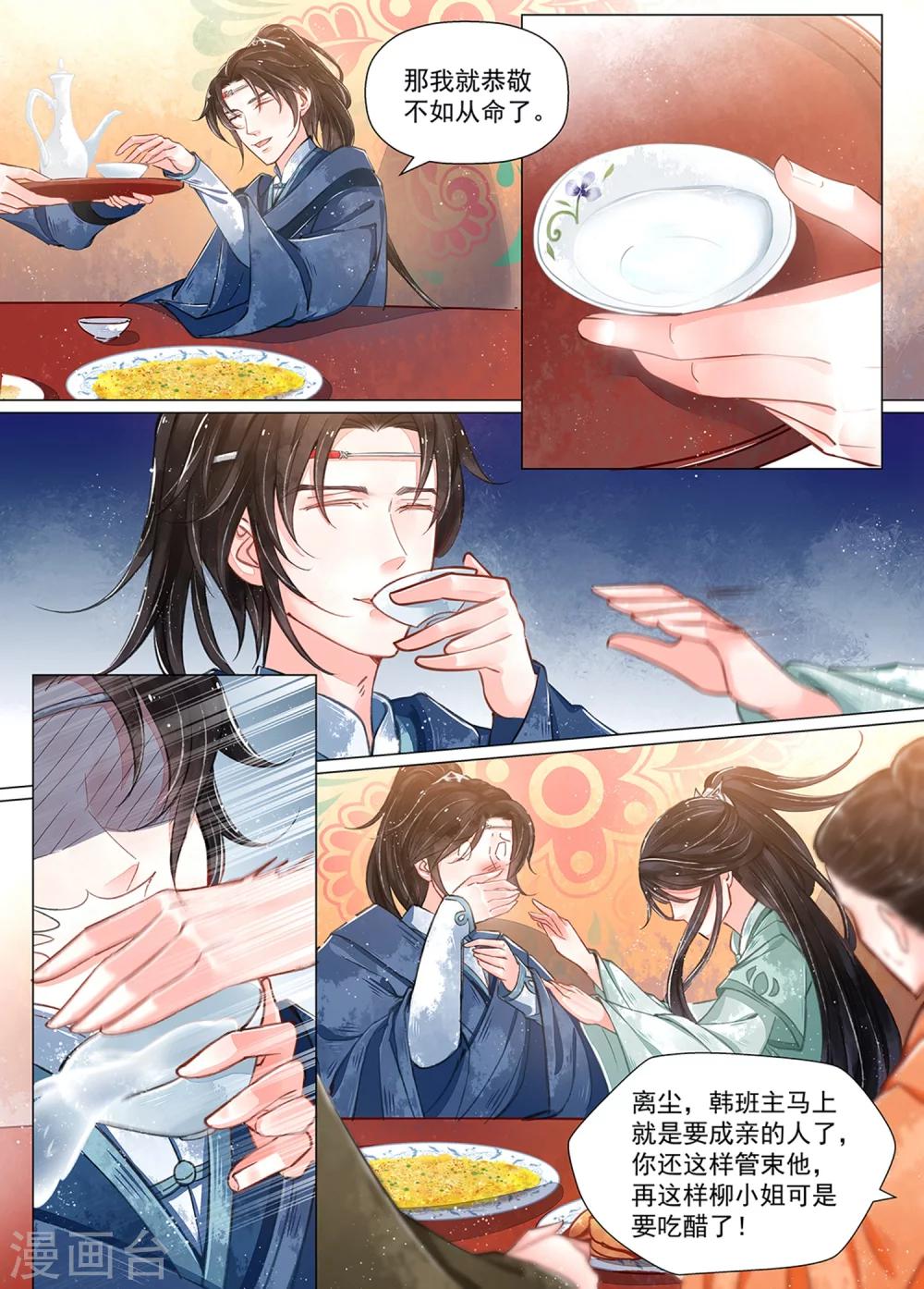 第10话6 戏言-第75话