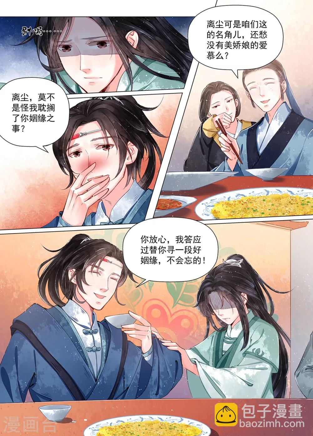 第10话6 戏言-第75话