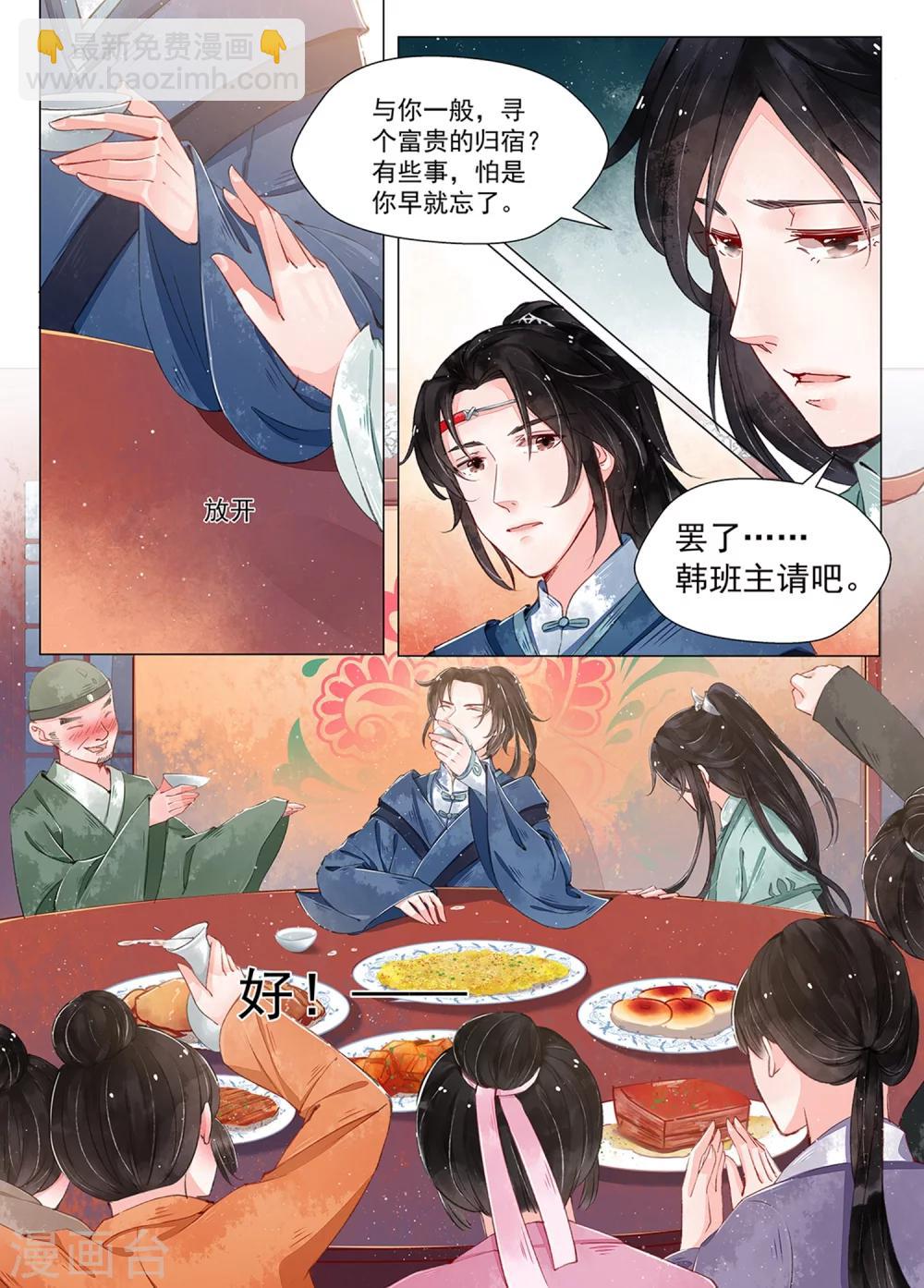 第10话6 戏言-第75话