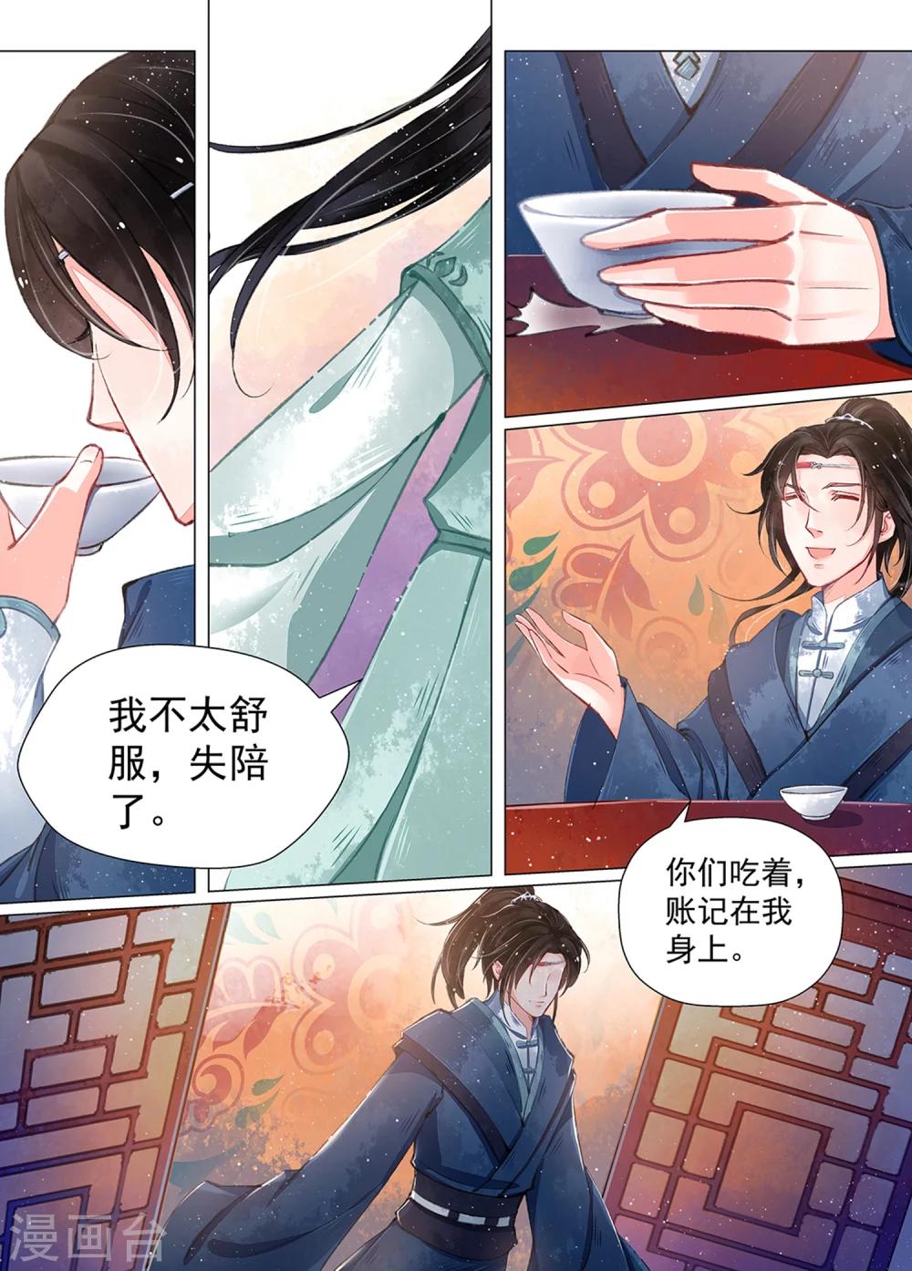 第10话6 戏言-第75话