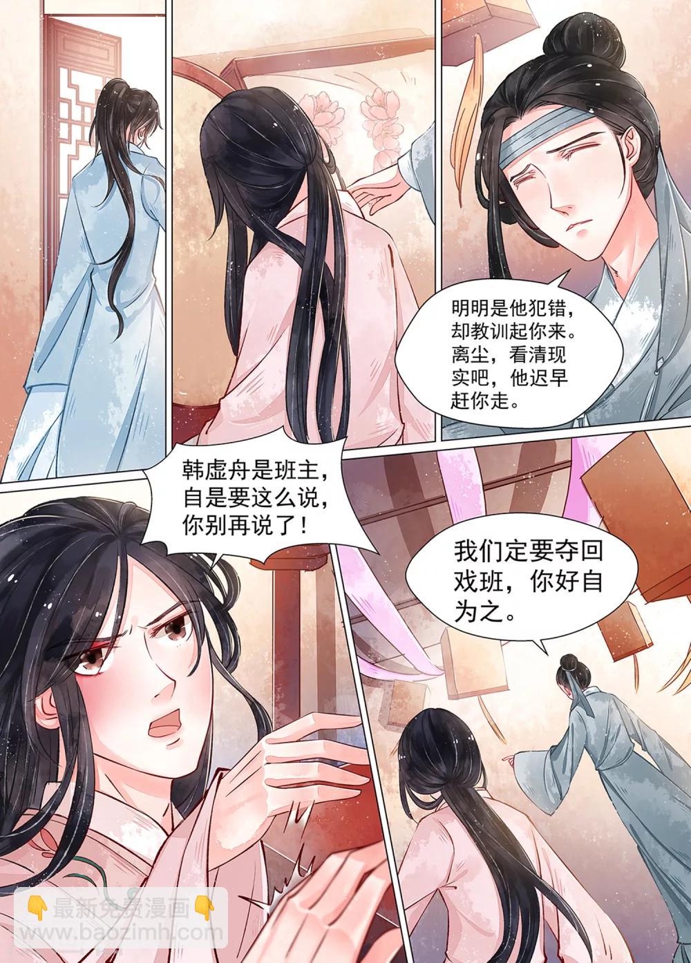 第10话6 戏言-第75话