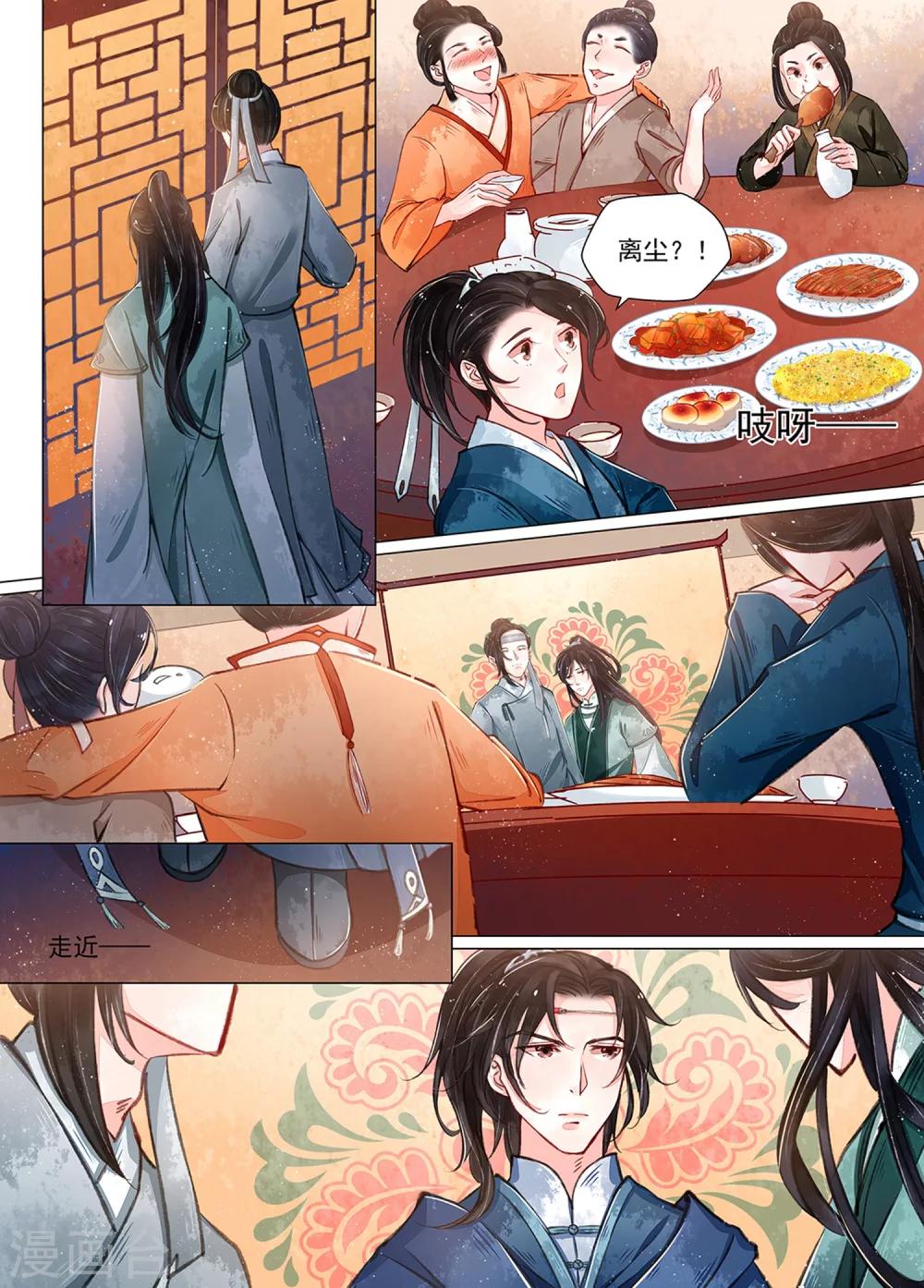 第10话6 戏言-第75话