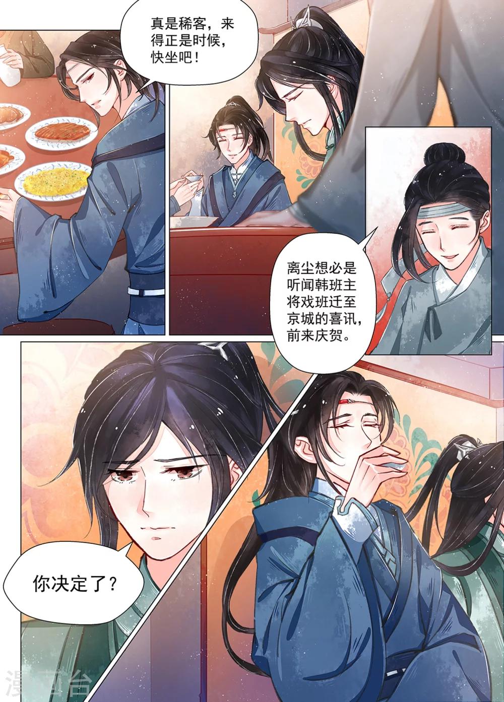 第10话6 戏言-第75话