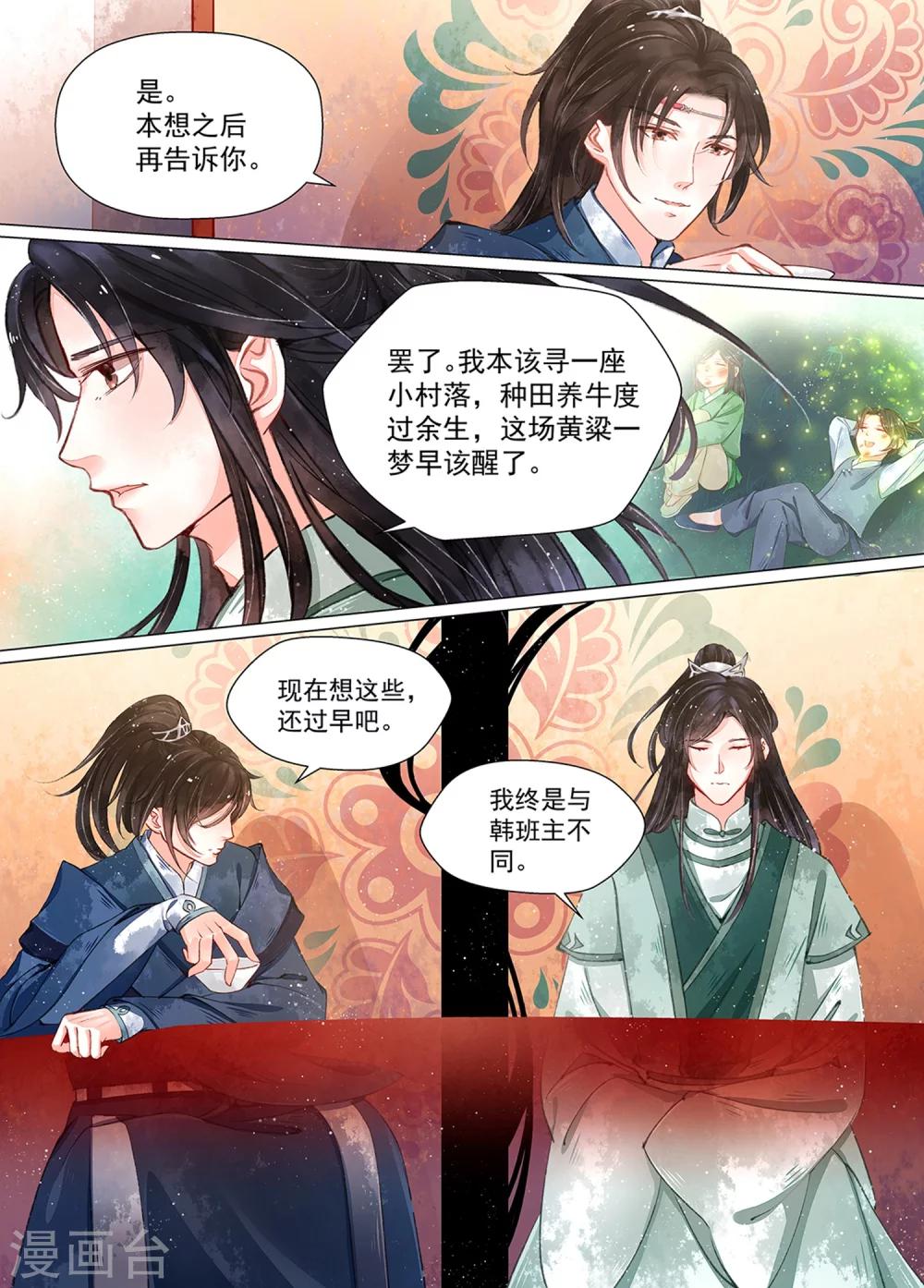 第10话6 戏言-第75话