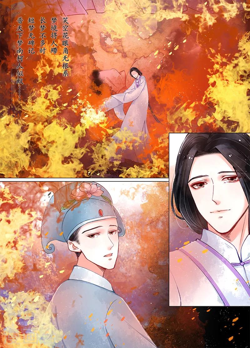 第10话8 戏言-第77话