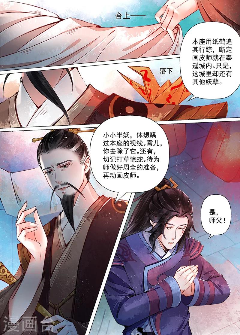 第10话8 戏言-第77话