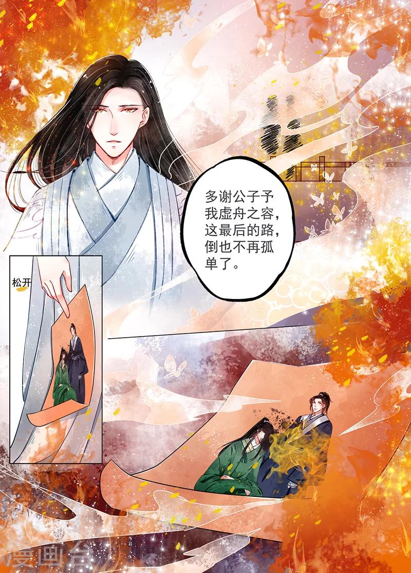 第10话8 戏言-第77话