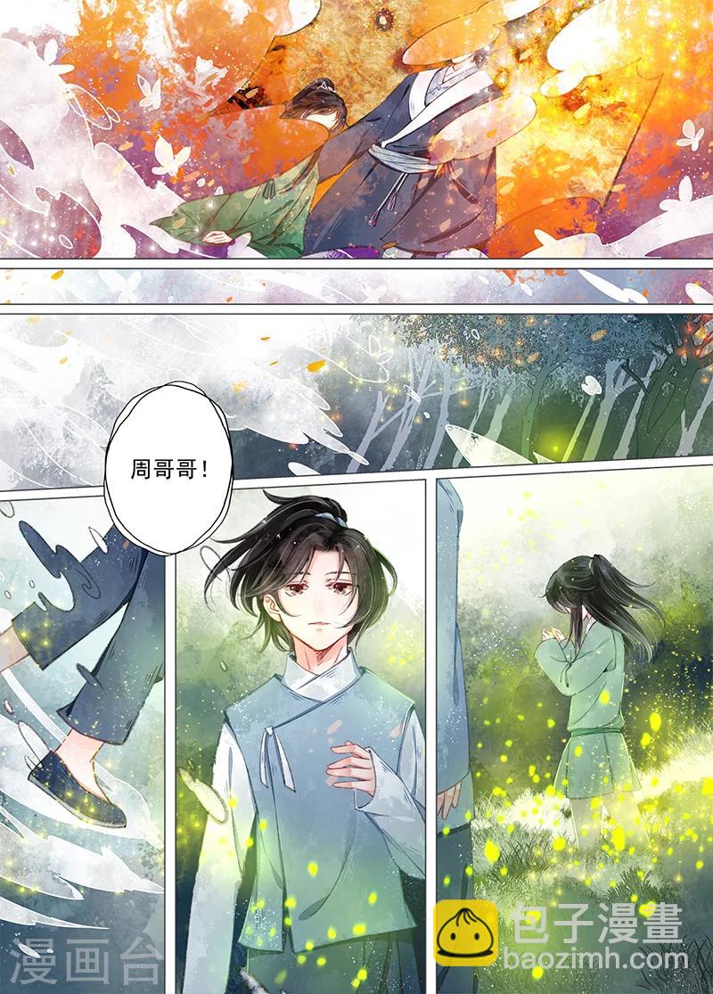 第10话8 戏言-第77话