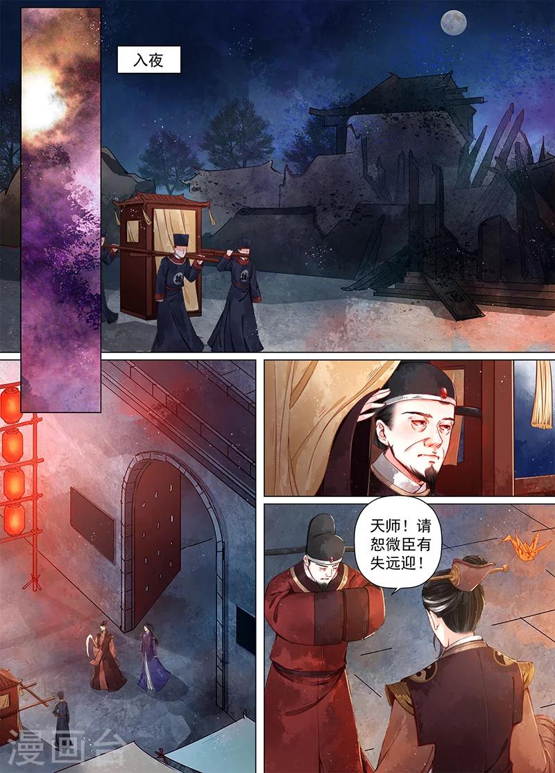 第10话8 戏言-第77话