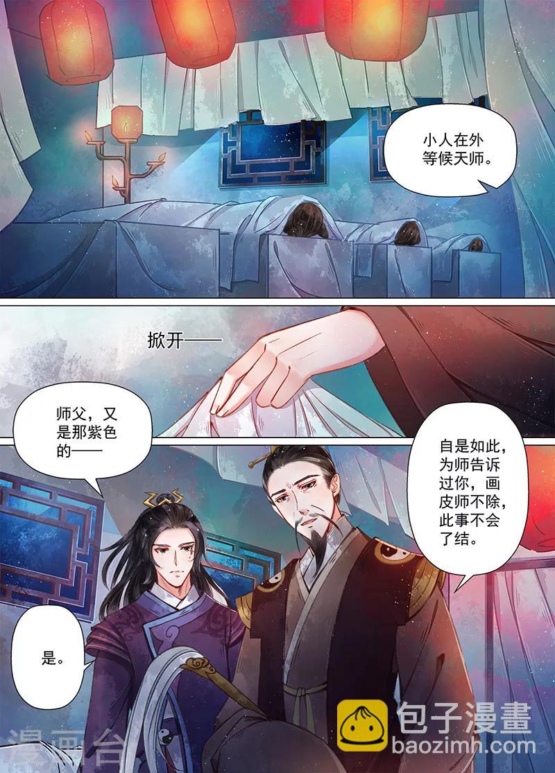 第10话8 戏言-第77话