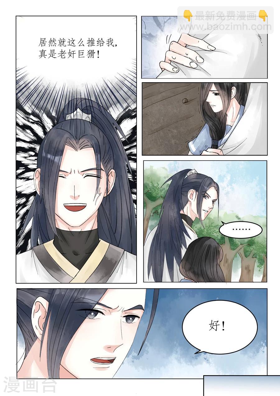 番外6 无脸妖2-第79话