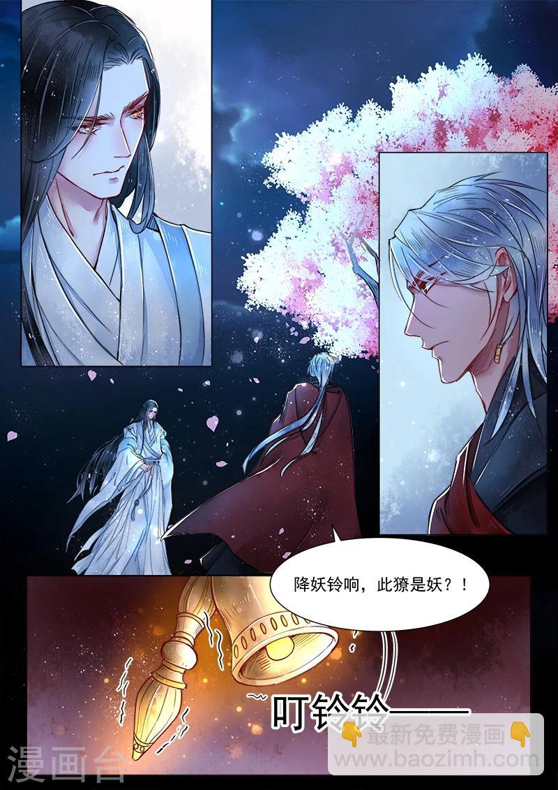 第2话4 妖崇-第9话