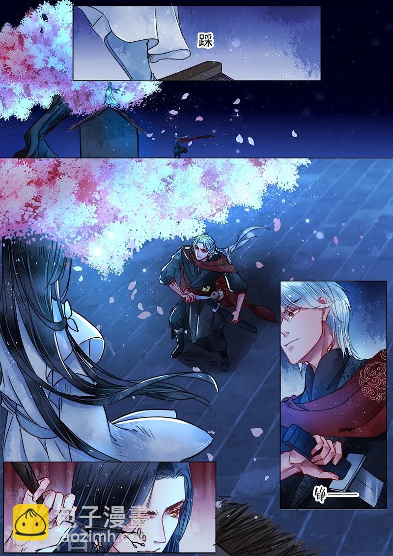 第2话4 妖崇-第9话