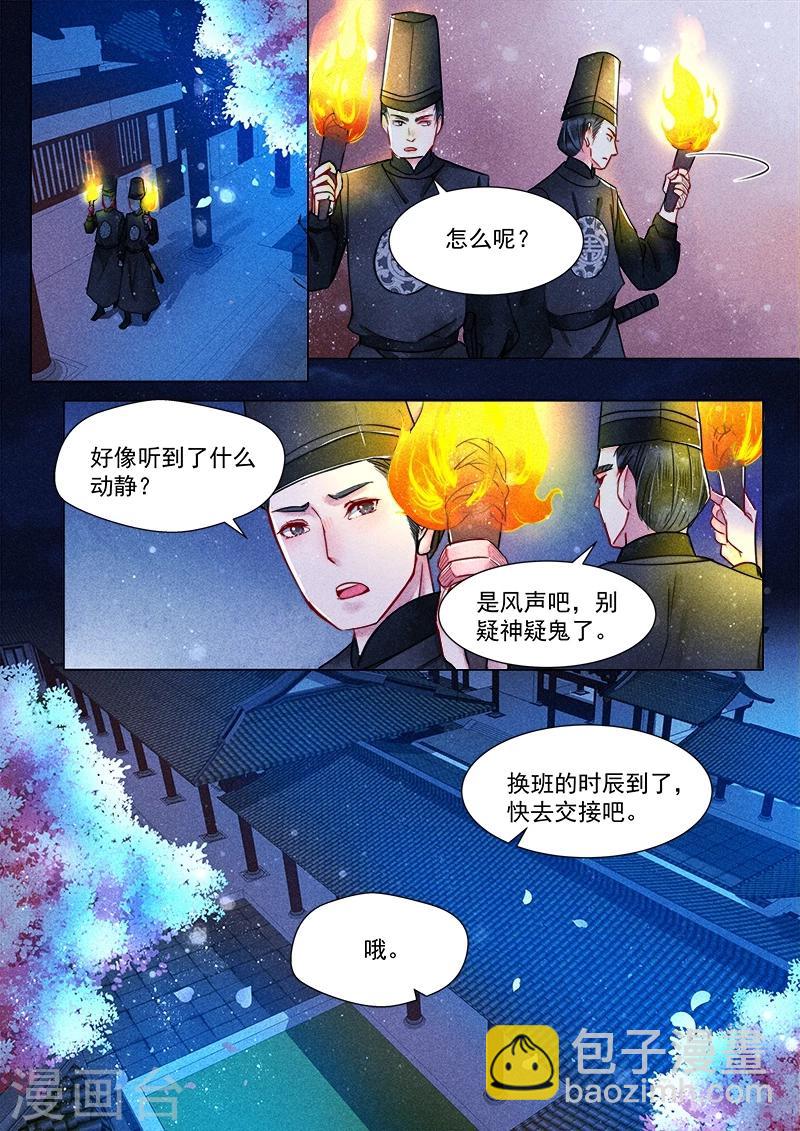 第2话4 妖崇-第9话