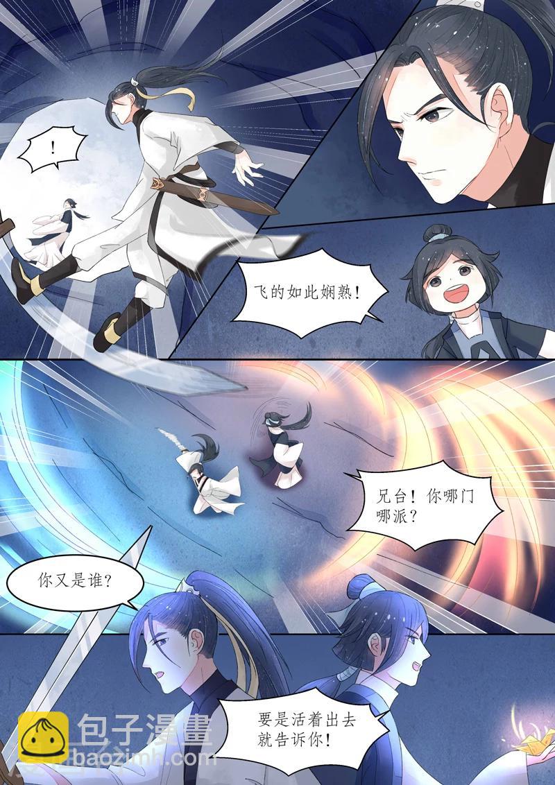 番外8 无脸妖4-第81话