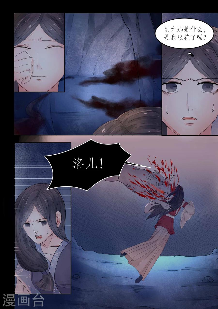 番外8 无脸妖4-第81话