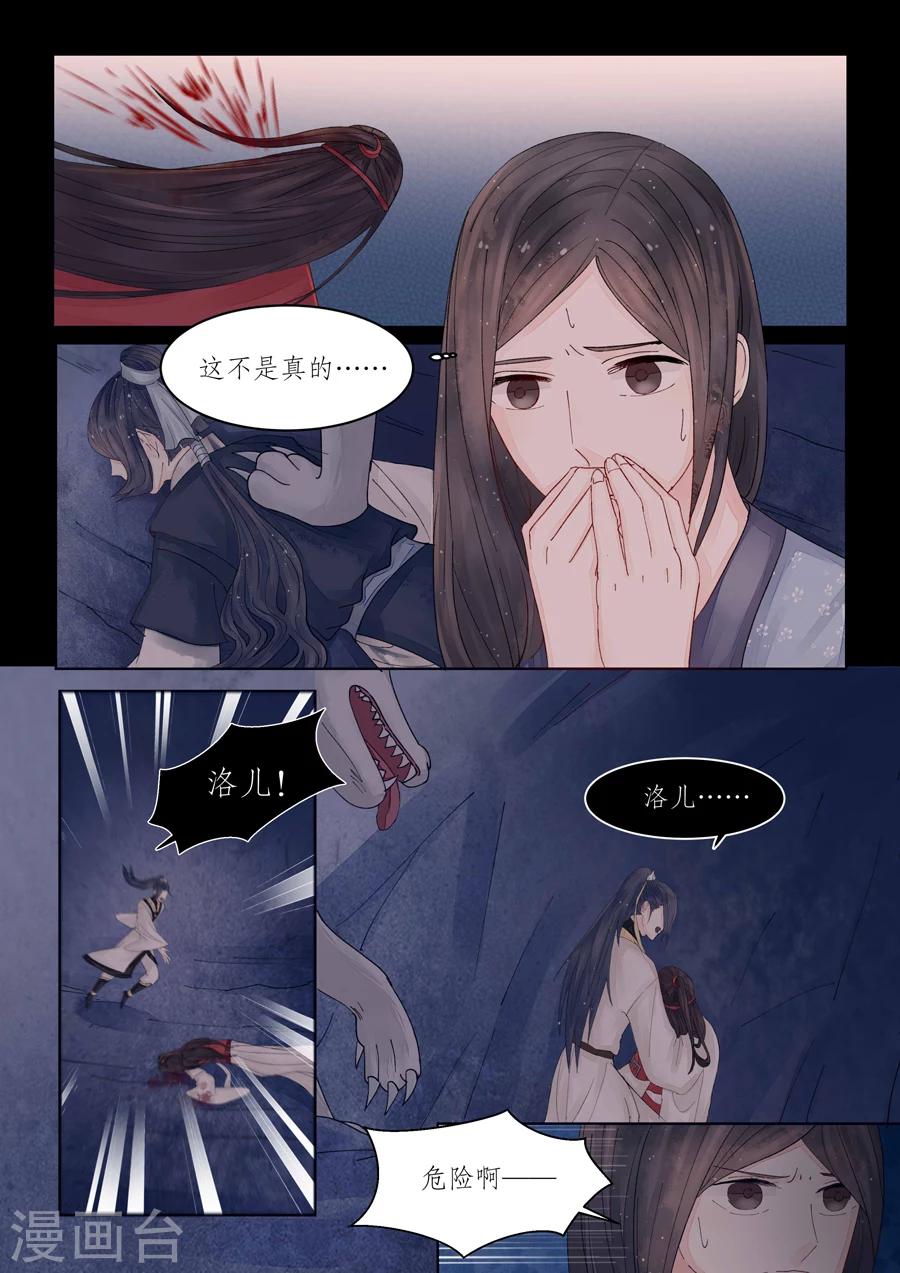 番外8 无脸妖46