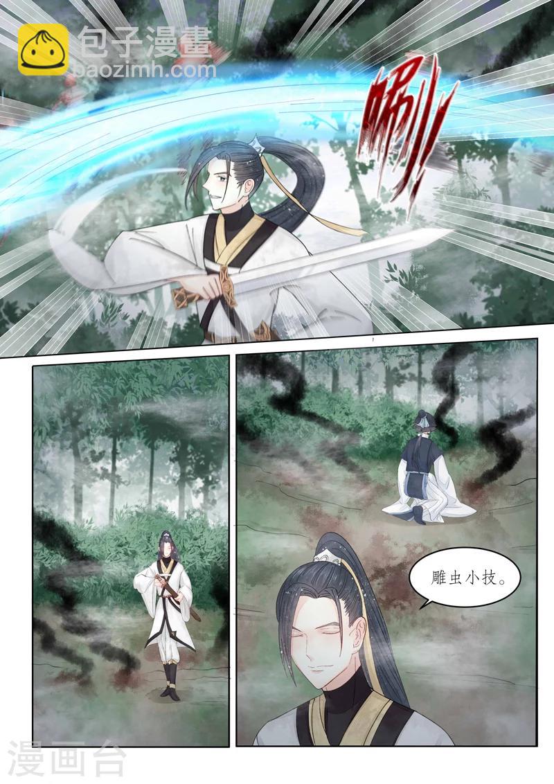 番外10 无脸妖6-第83话