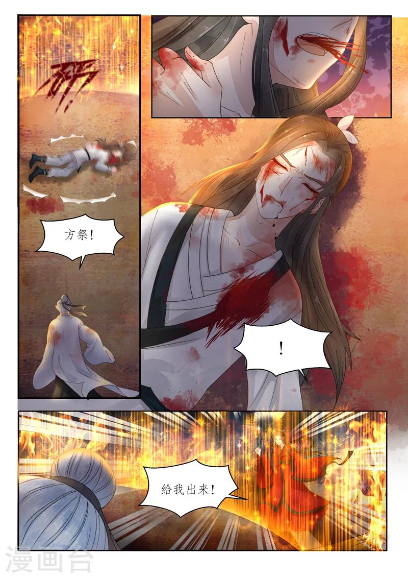 番外12 无脸妖8-第85话