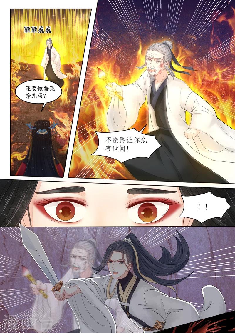 番外12 无脸妖8-第85话