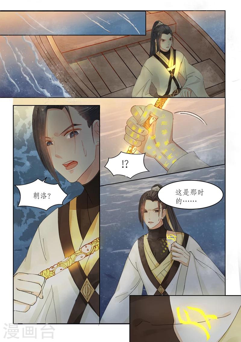 番外12 无脸妖8-第85话