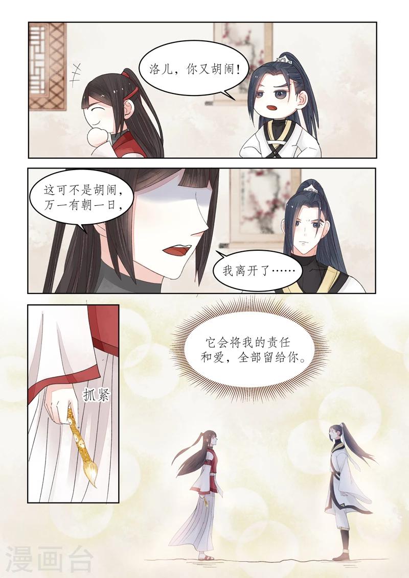 番外12 无脸妖8-第85话