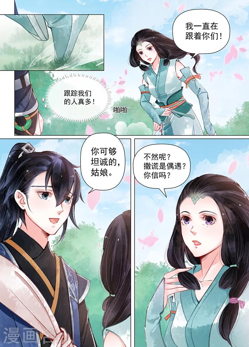 第11话2 重逢-第87话