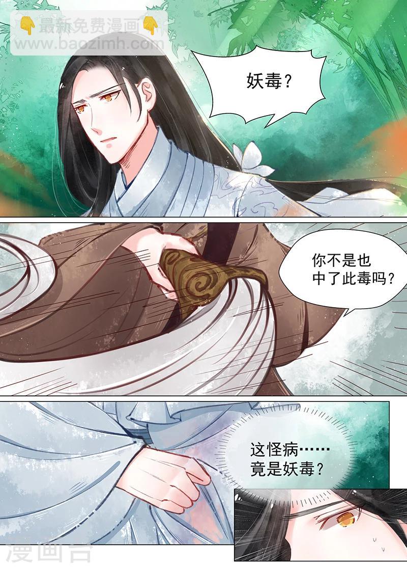 第11话4 重逢-第89话