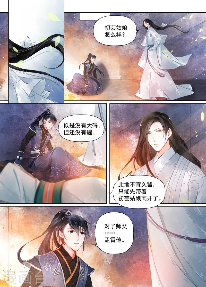 第11话6 重逢-第91话