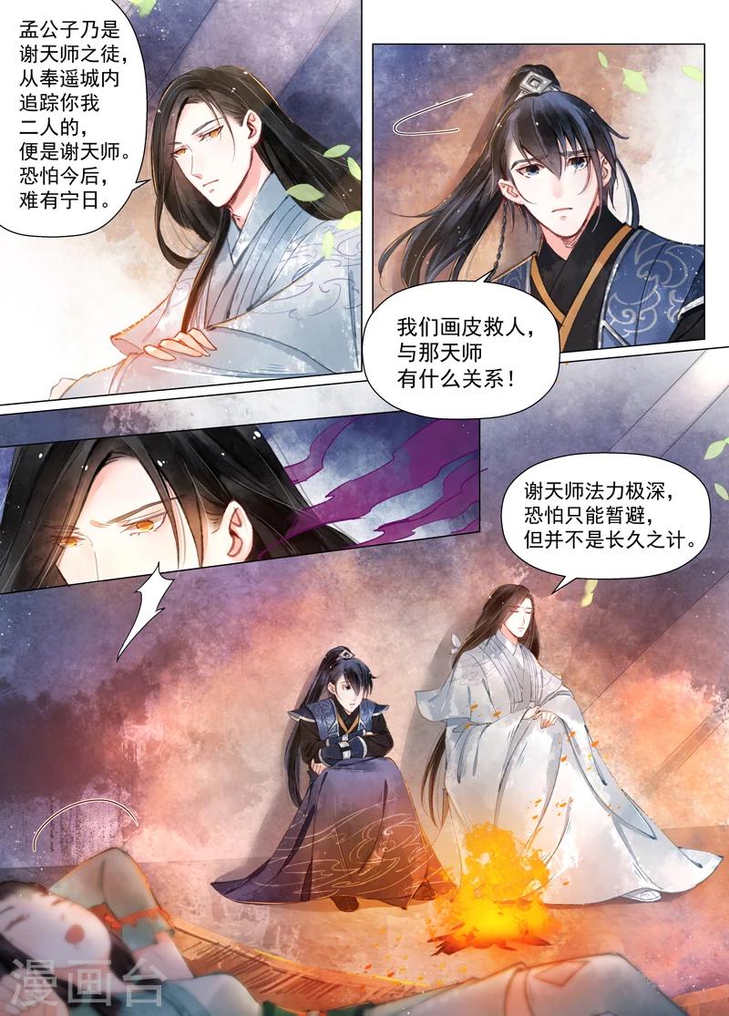 第11话6 重逢-第91话