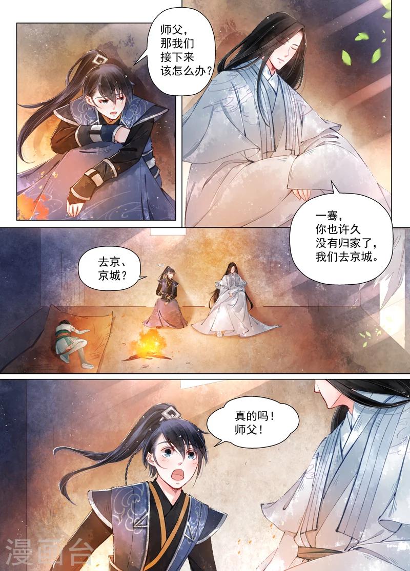 第11话6 重逢-第91话