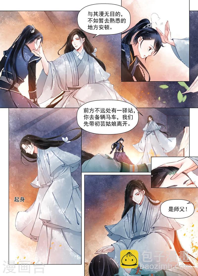 第11话6 重逢-第91话