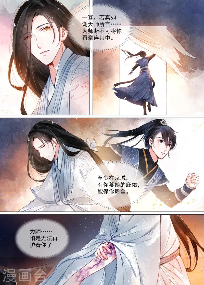 第11话6 重逢-第91话