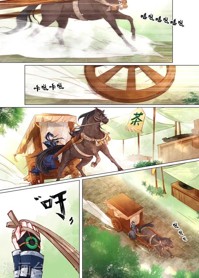 第11话6 重逢-第91话