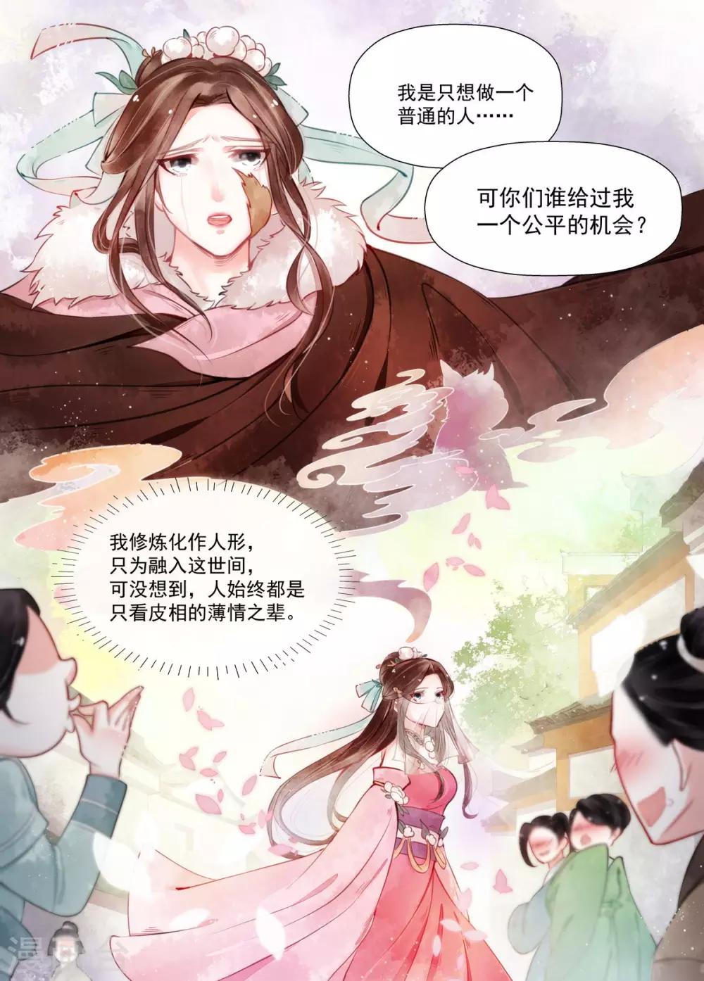 第12话2 离心-第93话