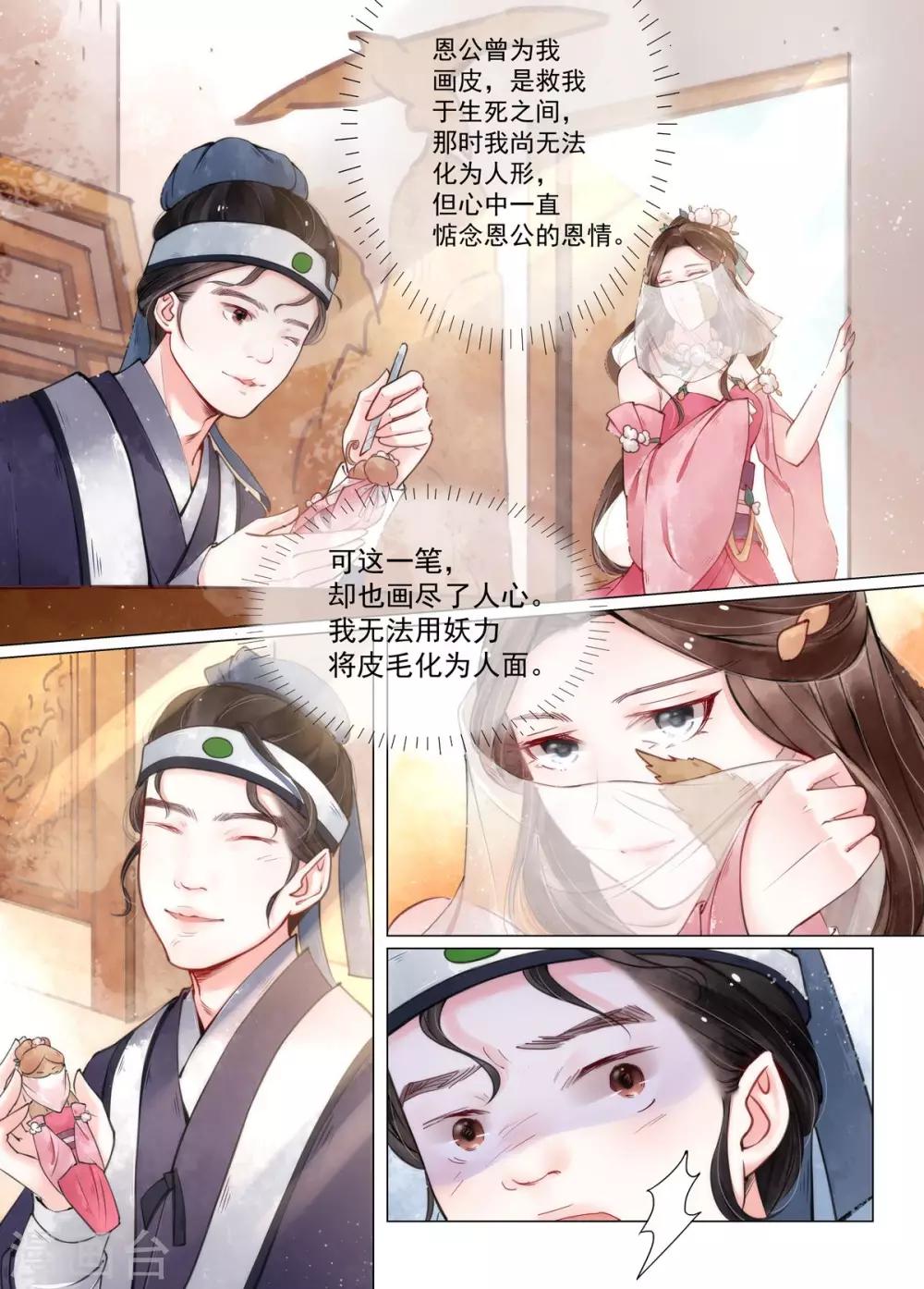 第12话2 离心-第93话