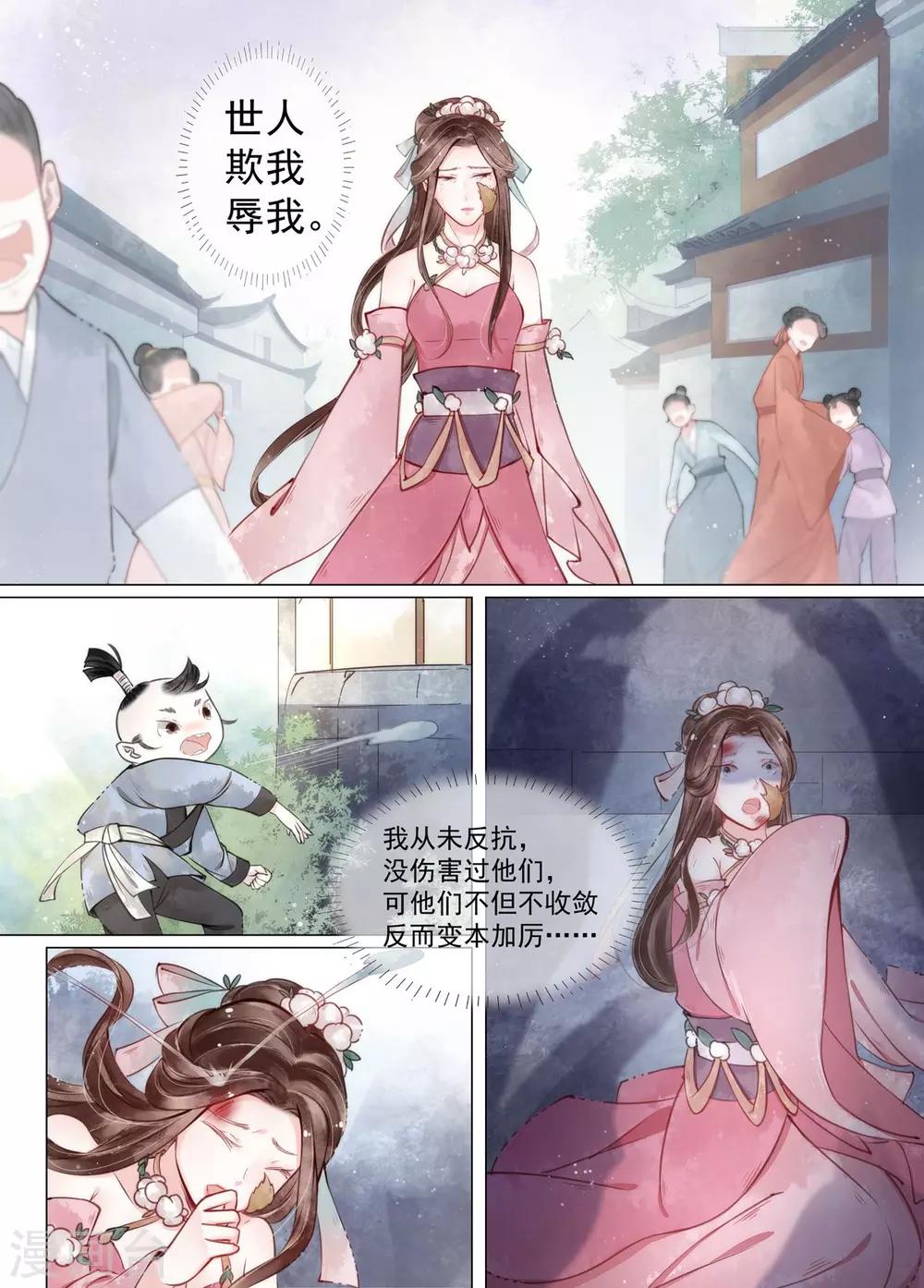 第12话2 离心-第93话