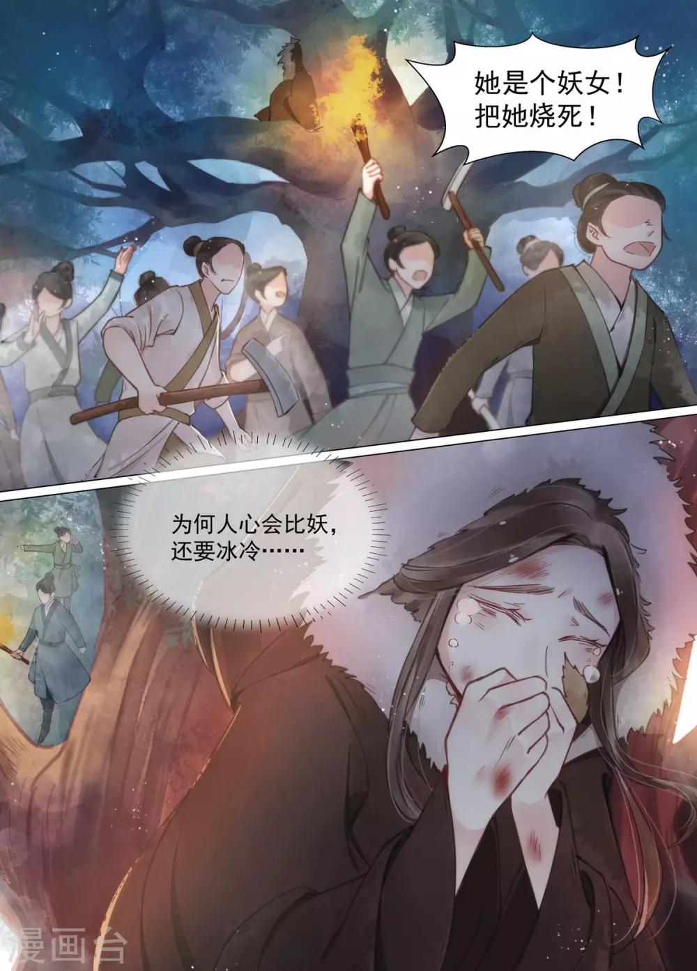 第12话2 离心-第93话