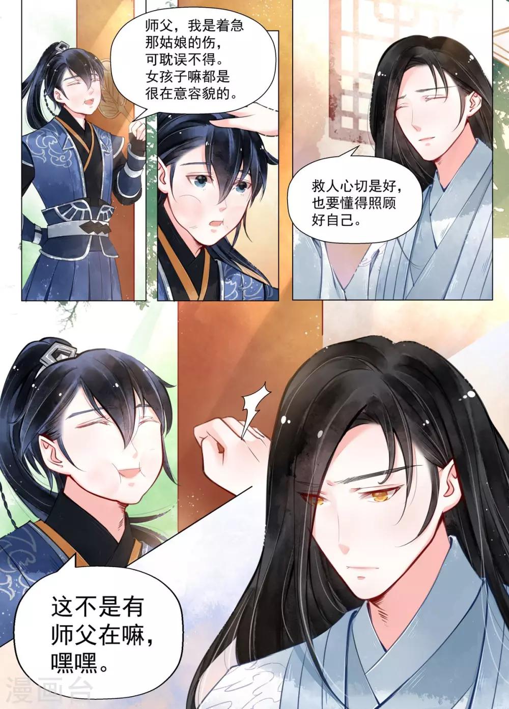 第12话2 离心-第93话