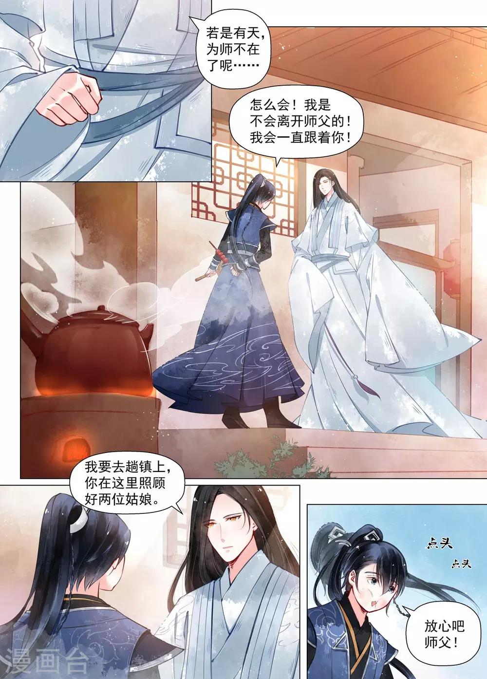 第12话2 离心-第93话